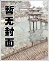 日改译文《あぁ、溶けちゃう》封面